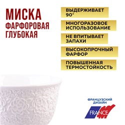 9-29612-1 Тарелка глубокая 1шт 800 мл фарфор LR (х24)