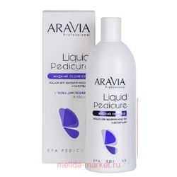 ARAVIA Professional Лосьон для удаления мозолей и натоптышей Жидкий педикюр 500мл 4051