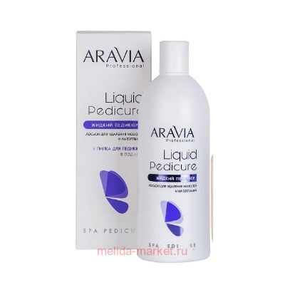 ARAVIA Professional Лосьон для удаления мозолей и натоптышей Жидкий педикюр 500мл 4051