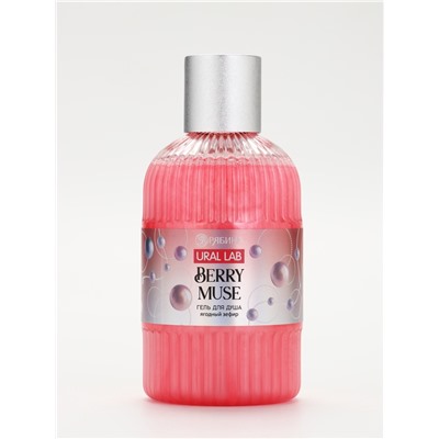 Гель для душа Berry Muse, 300 мл, ягодный зефир