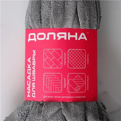 Насадка для швабры ленточная Доляна, микрофибра, 28×7×7 см, МИКС