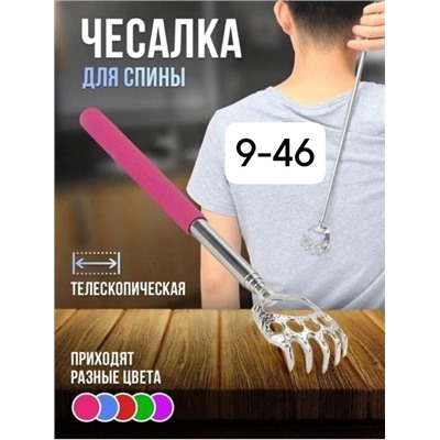 Чесалка для спины #22847270