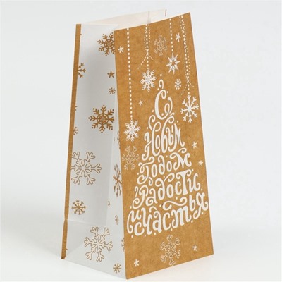 Пакет подарочный без ручек «С Новым годом! Радости и счастья!», 10×19.5×7 см