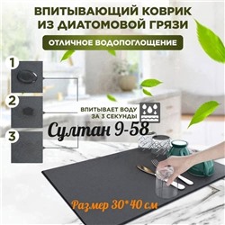Универсальный коврик для посуды