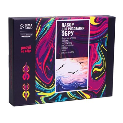 Набор для творчества. Рисование на воде: эбру «Морские мотивы»