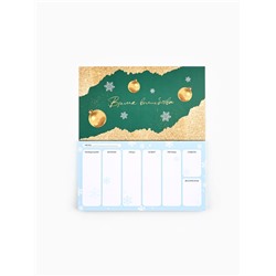 Подарочный набор новогодний «Мечтай в Новом году», планер и ручка