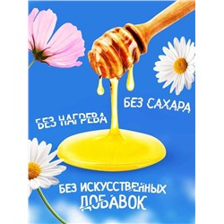 Мед натуральный Цветочный 1 кг.