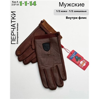 Перчатки #23070223