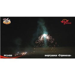 Летающий фейерверк РС1450 Стрекоза