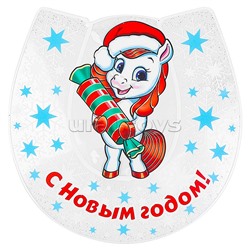 Силиконовая новогодняя наклейка "Лошадка и карамелька" 25*25 см