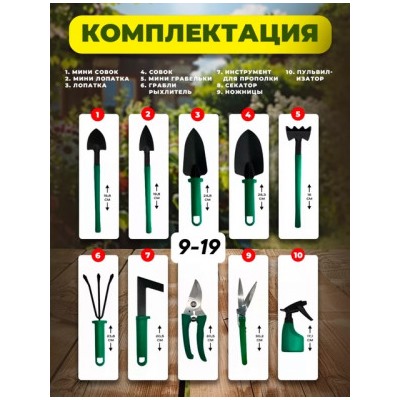 Набор садовых инструментов в кейсе 10в1 #22770706