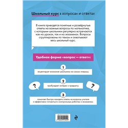 Эксмо Т. А. Колесникова "Математика"