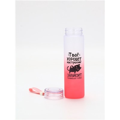 Бутылка для воды пластиковая «Твое хорошее настроение», 550 мл