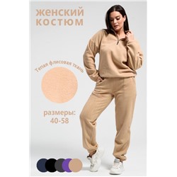 Костюм женский 52376 (Кофейный)