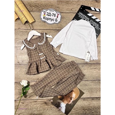 костюм  тройка 2058278-1