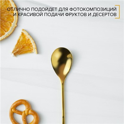 Десертная ложка Magistro «Клевер», длина 12.5 см, нержавеющая сталь, золотистая