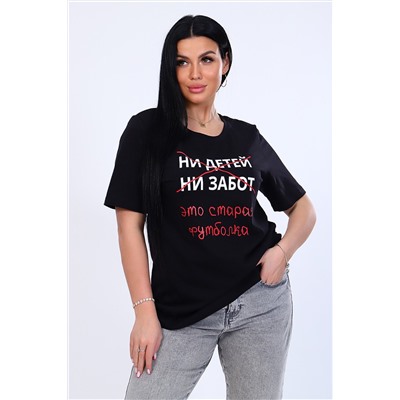 Натали Футболка