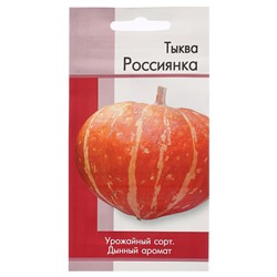 Тыква Россиянка ЕКБ