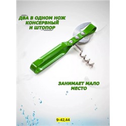 Артикул #22925160