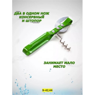 Артикул #22925160