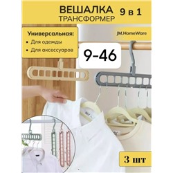 Вешалка #23106473