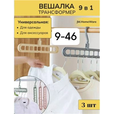 Вешалка #23106473