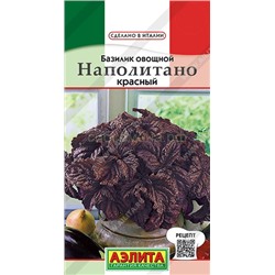 Базилик Наполитано красный (Аэлита)