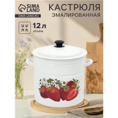 Кастрюля эмалированная, 12 л, с крышкой, цилиндрическая, белая