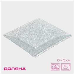 Блюдо сервировочное Доляна «Акцент», 15×15 см, стекло