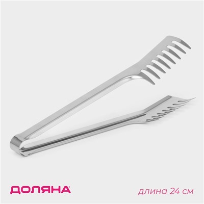 Щипцы для спагетти с зубцами Доляна «Тритон», h=24 см, серебристые