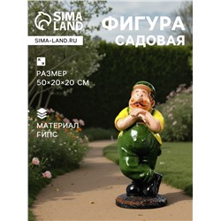 Садовая фигура из гипса «Дачник», 50×20×20 см