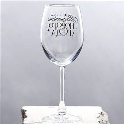 Бокал для вина новогодний «Волшебного Нового года», 360 мл