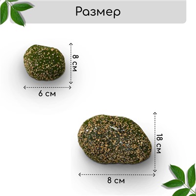 Мох искусственный, для декора, «Камни с мелкой каменной крошкой», набор 5 шт., коричневый, Greengo