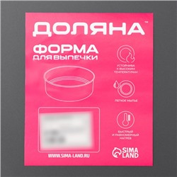 Форма для пиццы Доляна «Жаклин», d=29 см, антипригарное покрытие, чёрная