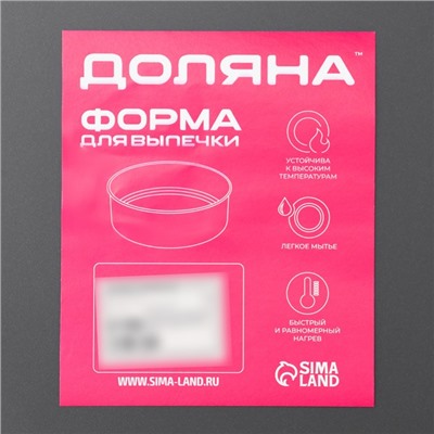Форма для пиццы Доляна «Жаклин», d=29 см, антипригарное покрытие, чёрная