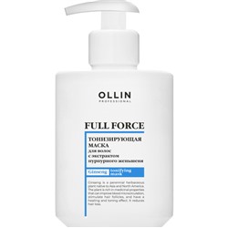 OLLIN FULL FORCE Тонизирующая маска для волос и кожи головы с экстрактом пурпурного женьшеня 300 мл