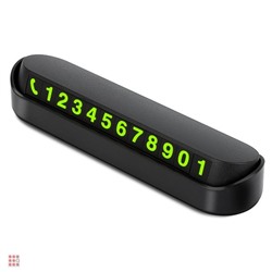 Парковочная автовизитка для номера телефона