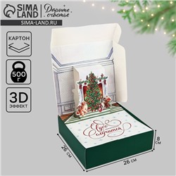 Подарочная коробка новогодняя складная «Уютный Новый год», 26×26×8 см
