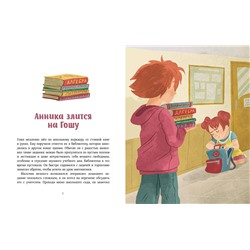 Эксмо Наталья Ремиш "Просто о важном. Мира и Гоша защищают себя. Учимся отстаивать личные границы"