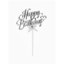 Топпер для торта Happy Birthday, серебряный