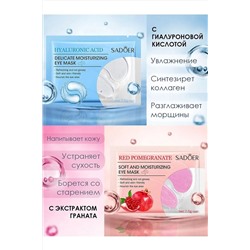 Патчи 5шт. 60647 НАТАЛИ, 1104000