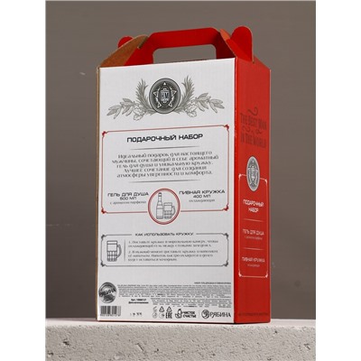 Подарочный набор «Будь»: гель для душа пиво и кружка с имитацией, 500 мл, Чистое счастье