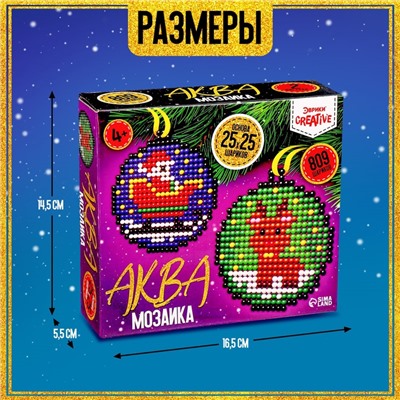 УЦЕНКА Аквамозаика «Шары с Дед Морозом и Олененком»