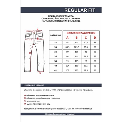 Джинсы F5, 1231522