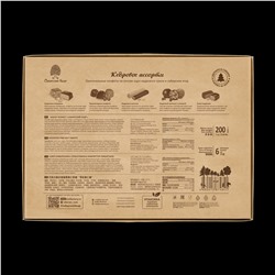 Кедровое ассорти / 200 г / ТМ Сибирский кедр