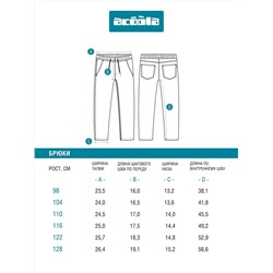 Acoola Брюки 20120440097