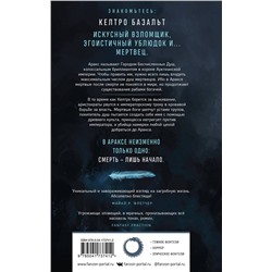 Эксмо Бен Гэлли "Гонка за смертью"