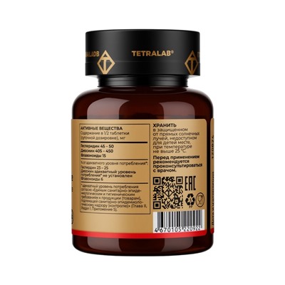 Диосмин + Гесперидин Форте Венотоник TETRALAB, для здоровья вен и сосудов, 60 таблеток