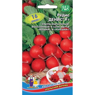 8023N Редис Денис F1 2гр