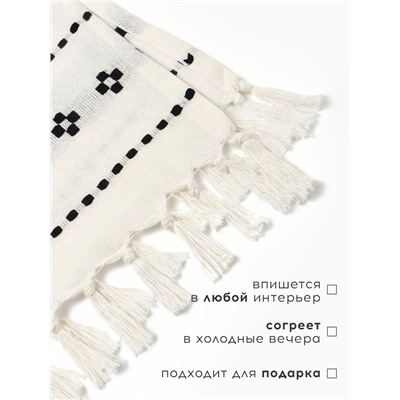 Плед с кисточками «Этель. Графический узор», 130×160 см, хлопок 100%